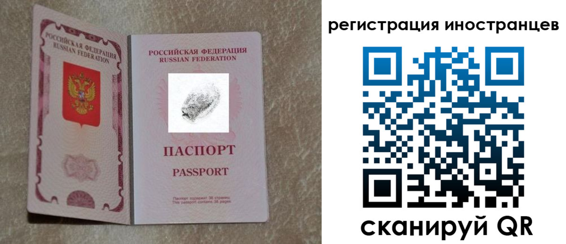 прописка законно в Ужуре