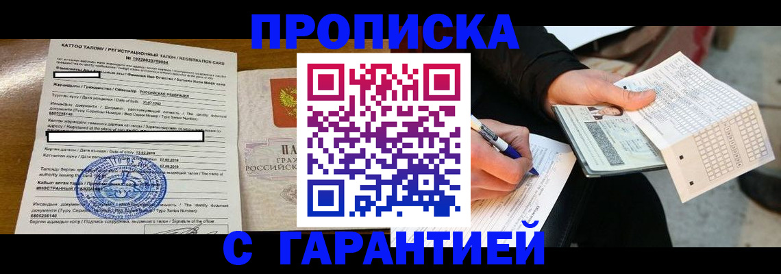 временная регистрация адрес в Ужуре