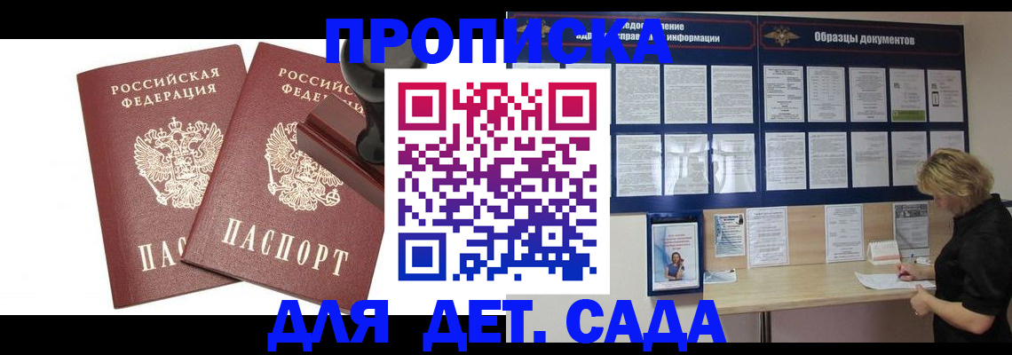 временная регистрация госуслуги в Ужуре