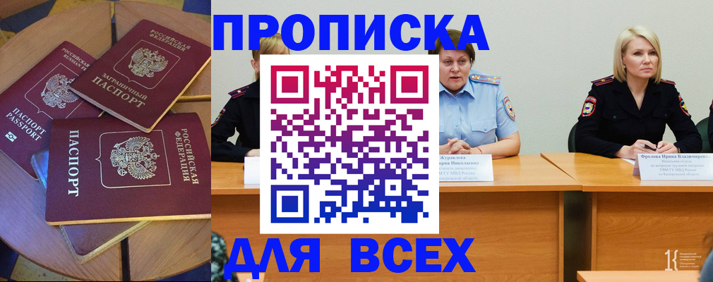 миграционный учет в Ужуре
