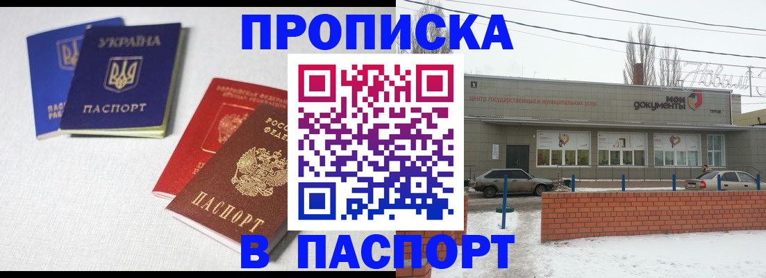 пропишу в квартире в Ужуре