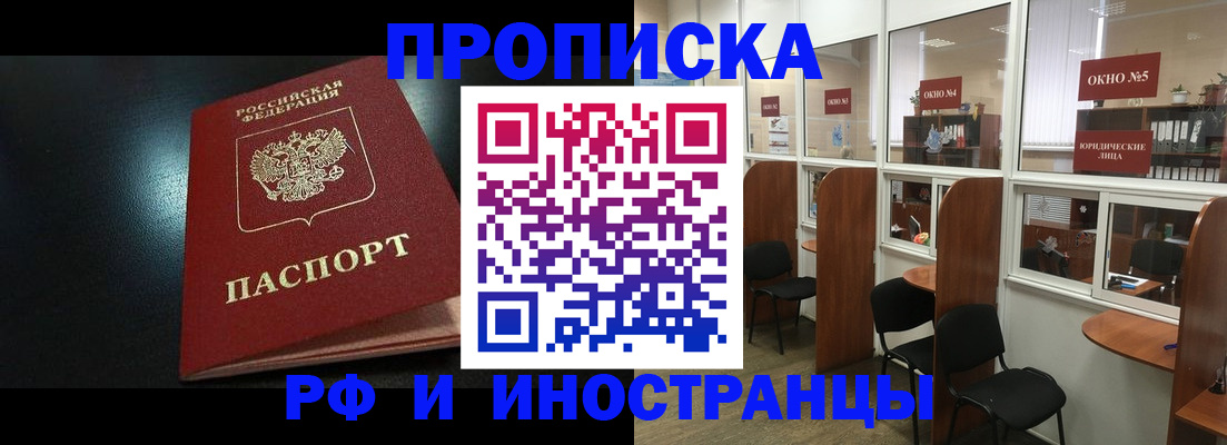 временная регистрация надежно в Ужуре