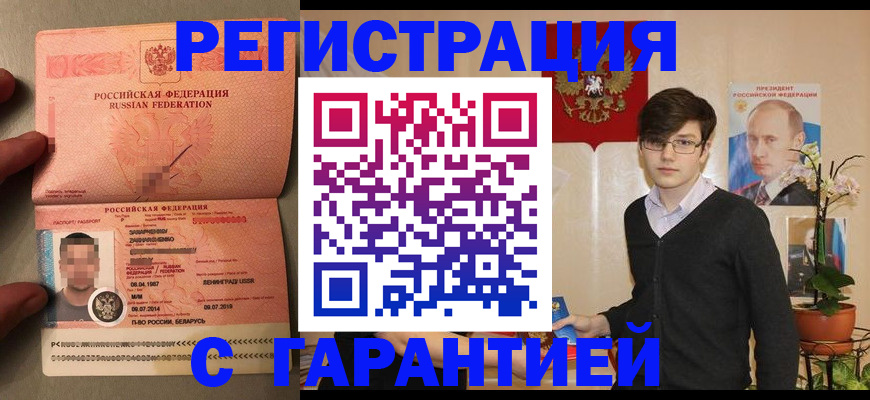 временная регистрация в квартире в Ужуре