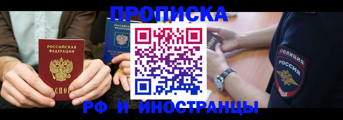 где прописаться в Ужуре