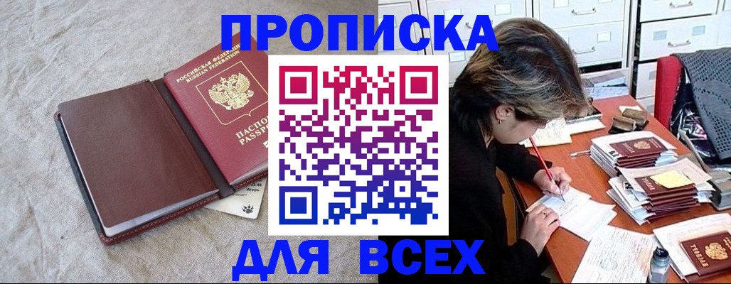 прописка поиск в Ужуре