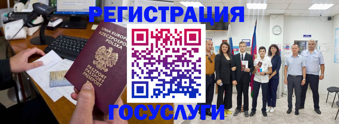 временная регистрация законно в Ужуре